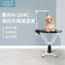 Spring Boat Pet Beauty Table N-204C Hydraulic Lift Pet Beauty Table