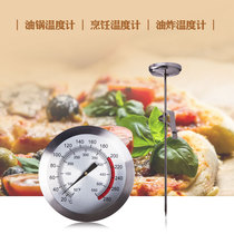  Telford kitchen oil temperature thermometer Frying pan barbecue probe thermometer Liquid food high temperature oil temperature meter