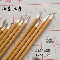 Seven purple three sheep brush chao jing small and medium-sized Kai xiejuan jian hao Buddhist description scripture painting watercolor gou xian
