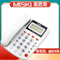 Mesiqi Home Office Business landline caller ID free battery dual interface desktop wired fixed telephone