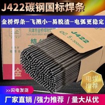 Bridge welding rod 2 5 3 2 4 0mm one pack and one pack household portable welding machine j422 carbon steel electrode