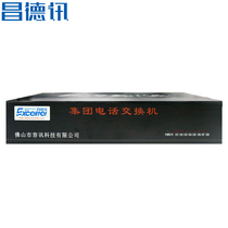 Changdexun Telephone exchange 832DT program-controlled telephone 4-in 6-in 8-in 16-out 24-port 32-way extension group