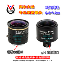  Golf speed lens 2 5-7 5mm Two interfaces Fujian Chengan digital original design and manufacture