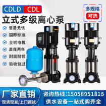 CDL stainless steel multistage centrifugal pump vertical pipe circulation pumps municipal no negative pressure constant pressure frequency conversion water supply equipment