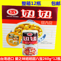  Taiwan original imported Babao porridge Love flavor Niuniu Sweet Babao 260g*12 bottles instant breakfast