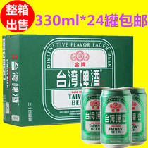 Taiwan Beer Gold Medal Whole Wheat box can 330ml * 24 listen to craft malt import promotion
