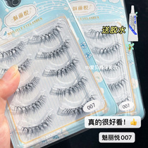 The Phantom Delight 007 Fake Eyelash Whole Bar Super Natural Emulation Transparent Stalk Fairy W7 Little Demon Comic Con comics Barbie