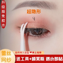 Mesh lace double eyelid paste incognito long-lasting invisible natural swollen eye bubble artifact styling cream for men and women