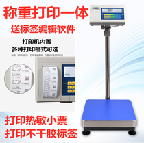 Industrial electronic scale with printing all-in-one machine Weighing can print self-adhesive label called small ticket Business with U disk