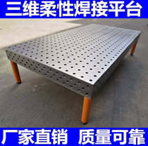  Cast iron three-dimensional flexible welding platform Tooling fixture Pig iron porous positioning two-dimensional flat robot workbench