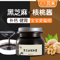 Jingyi baby food supplement Walnut black sesame sauce bibimbap material High calcium salt-free seasoning Non-baby children seasoning powder