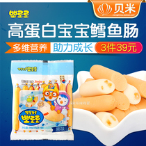 South Korea true beads cod fish intestines baby children ham 0 sausage No 2 baby food supplement 3 snack shop add 1 year old
