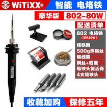 Japan WITTIXX Witt digital display internal heat soldering iron imported temperature control W808 intelligent electric soldering iron constant temperature 60w