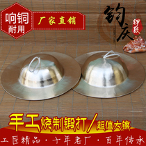  Junqing Gong and drum copper cymbals 30cm large cymbals 24 large hat cymbals 40cm Sichuan cymbals Large head cymbals Large cymbals 