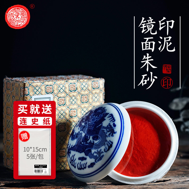 【珍品・逸品】西泠印泥 中国 杭州 朱肉 珍品・逸品】西泠印泥 中国 杭州 朱肉 - メルカリ