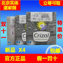 Essilor Lens 1 56 1 60 1 67 discoloration zuan jing a3 A4 blue X4 myopia with lens