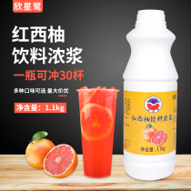 xin xing lu grapefruit juice flavored beverage slurry to make at tea shop dedicated raw fruit tea 1 1kg