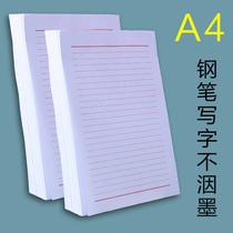A4 letter paper red line manuscript paper application horizontal line thought report material Report paper work paper
