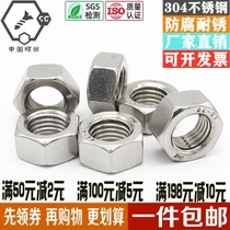 304 stainless steel hexagon nut hexagon nut screw bolt cap DIN934 M1 6-M30