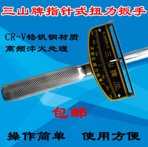 Sanshan brand pointer type 30 kg torque wrench Torque adjustable wrench Socket wrench Car repair tool