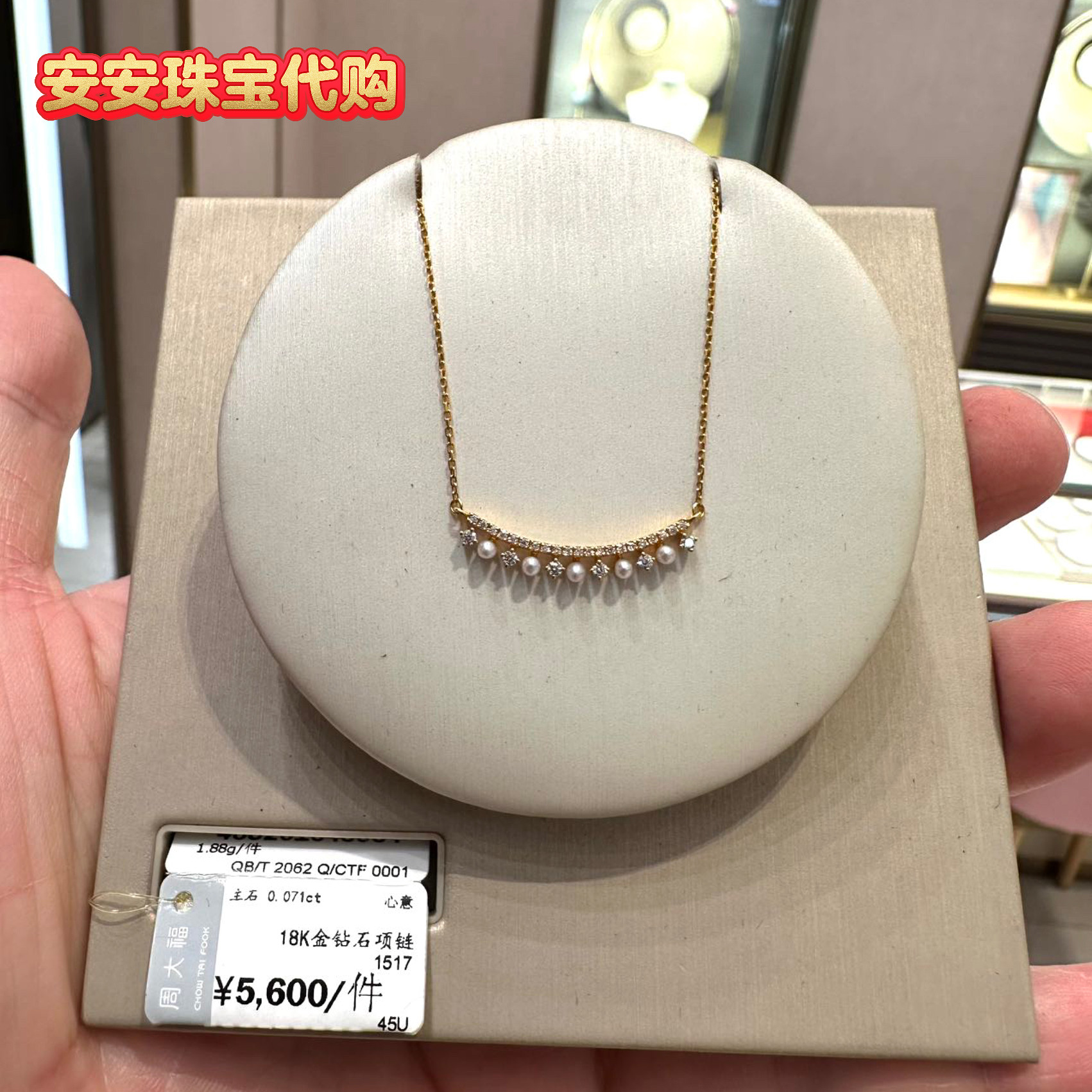 周大福　18Kネックレス 周大福18K金笑脸项链-周大福18K金笑脸项链促销价格、周大福18K金笑脸