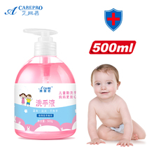 Hand sanitizer 500g household Press hotel supplement with fragrance and nourishing type home moisturizing cleaning foam mild