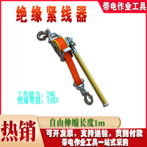Ratchet type tractor insulated belt Lotus machine 2T manual double hook tensioner double belt wire tensioner