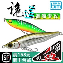 Blue Flags Fish Lujah Bait Trick 70s Pencil New Ascending Version Teething Mouth Mandarin Fish White Strip Sunken water far from sea light