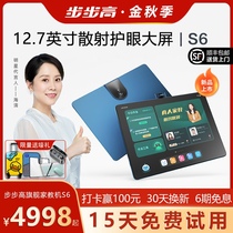 (New product on the market) BBK tutor machine S6 learning machine official flagship first grade to high school English Learning artifact family teaching machine textbook synchronization point reading machine student childrens tablet computer