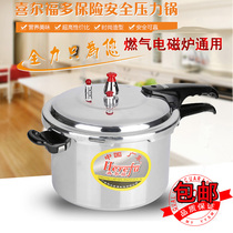 Hilford pressure cooker Household gas gas stove Induction cooker Universal aluminum alloy bottom-covered dual-use pressure cooker