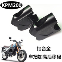 Lifan retro KPM200 modified handlebar increase code increase seat faucet handle lift