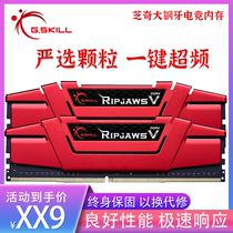 Disassembly machine Zhiqi Ripjaws V 8G DDR4 3200 3600 used fourth generation desktop computer memory