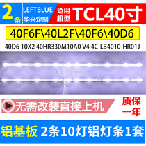 TCL 40F6F Light Bar 40L2F 40D6 10X2 40HR330M10A0 V4 4C-LB4010-HR01J
