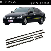 Suitable for 05-06-07-08-09 old Reiz body bright strip anti-collision rubber strip door waist line trim strip