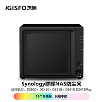 The new JGISFO Jiefeng NAS dust net is suitable for Synology DS920 DS918 DS418 dust cover