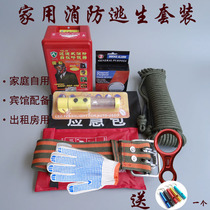 Household fire emergency package rental room hotel fire escape first aid kit fire four-piece fire inspection set