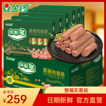 (Golden Gong flagship store) Meat black pork sausage 320g * 10 bags of ham sausage whole Box Wholesale