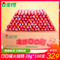 Jinluo Koukou Fu 28g * 100 good mouth Fu starch ham sausage barbecue spicy sang skewers whole Box Wholesale