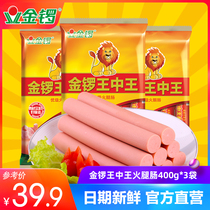 (Golden Gong Flagship Store) Jinluo Wang Zhongwang Ham 400g * 3 bags of instant sausage snacks whole box