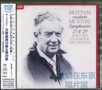 Spot SSHRS-045 6 Mozart: Symphony No 2529 Britten SACD CD