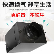 Mute fan commercial household indoor fresh air system office shop new fan pipe exhaust fan blower