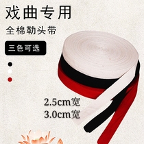 Xiqu Lei Headband Crest Belt Spinning Cotton Sweat Suction Headband Hat Belt Tune Belt Beijing Opera Yue Opera Stage Supplies