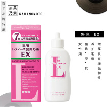 Hong Kong direct mail kaminomoto plus Mei Nai-Su female anti# hair hair nourishing Agent Pink EX
