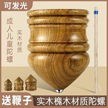 Moose Lump screw Toys solid wood Ice Upper Aged Adults Big Boy Glowing Rotation Manually with Whip Rope
