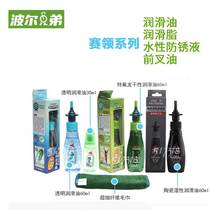 Sailing mountain bike chain Teflon pottery maintenance porcelain lubrication grease rust inhibitor green tea front fork shock absorption oil