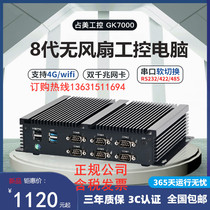 Zhanmei mini fanless computer industrial computer dual gigabit network port 6 Serial port timing boot watchdog GK7000