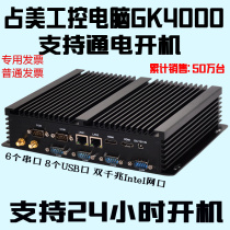 Zhanmei i3i5i7GK4000 Enterprise serial port industrial computer Desktop computer dual gigabit fanless host machine
