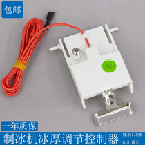 Ice maker ice thickness sensor detector controller switch thickness sensor regulator accessories single wire