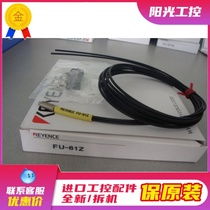 KEYENCE FU-61Z Optical Fiber Component Type Optical Fiber Unit Reflective Bargaining