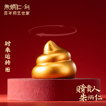 朱炳仁铜艺术摆件-朱炳仁铜艺术摆件促销价格、朱炳仁铜艺术摆件品牌- 淘宝